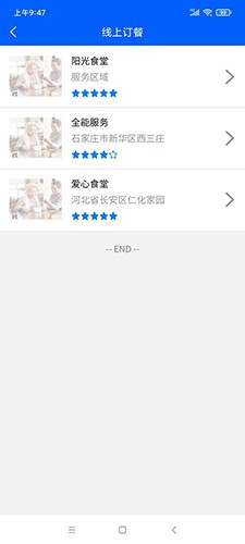 家庭健康原版图2