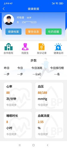 家庭健康原版图5