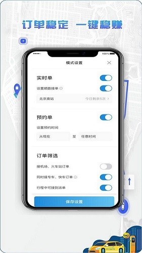 5U打车司机端(3)