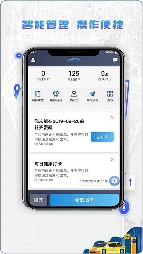 5U打车司机端(1)