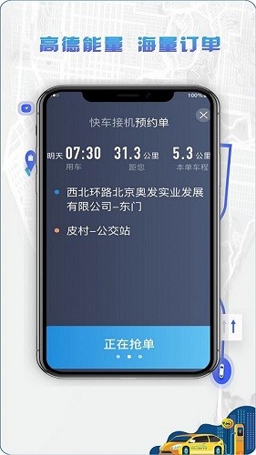 5U打车司机端(2)