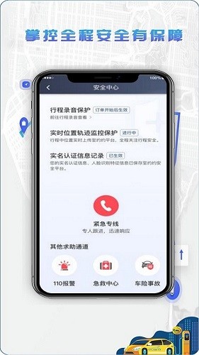 5U打车司机端(4)