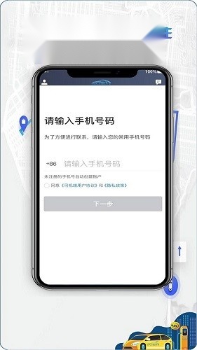 5U打车司机端(5)