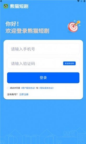 熊猫短剧(2)