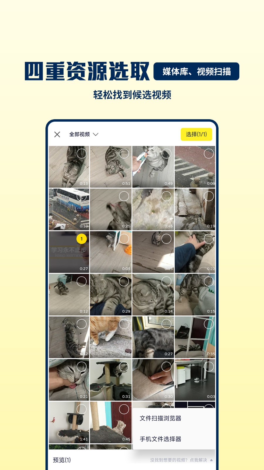 视频GIF大师图1