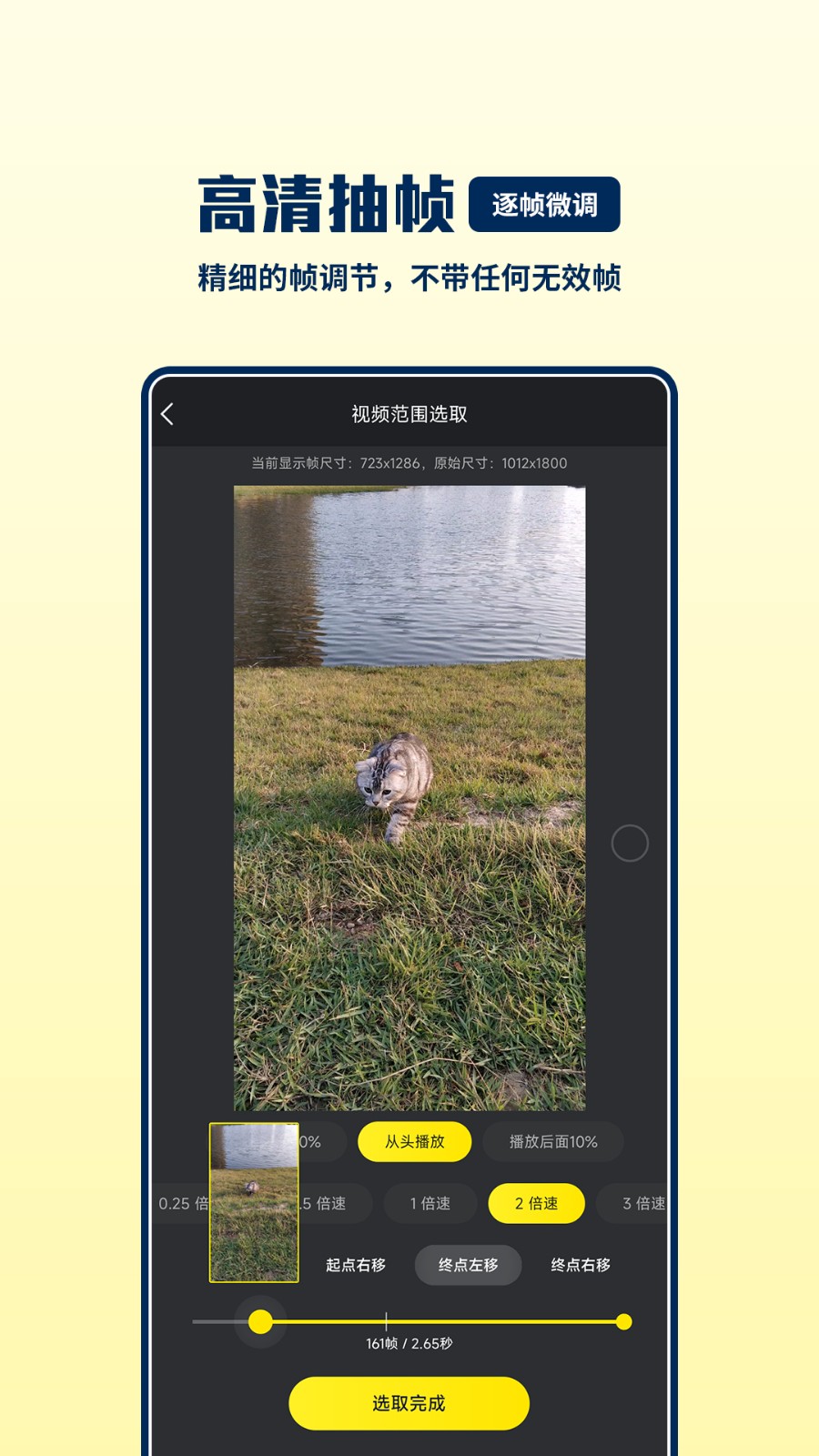 视频GIF大师图2