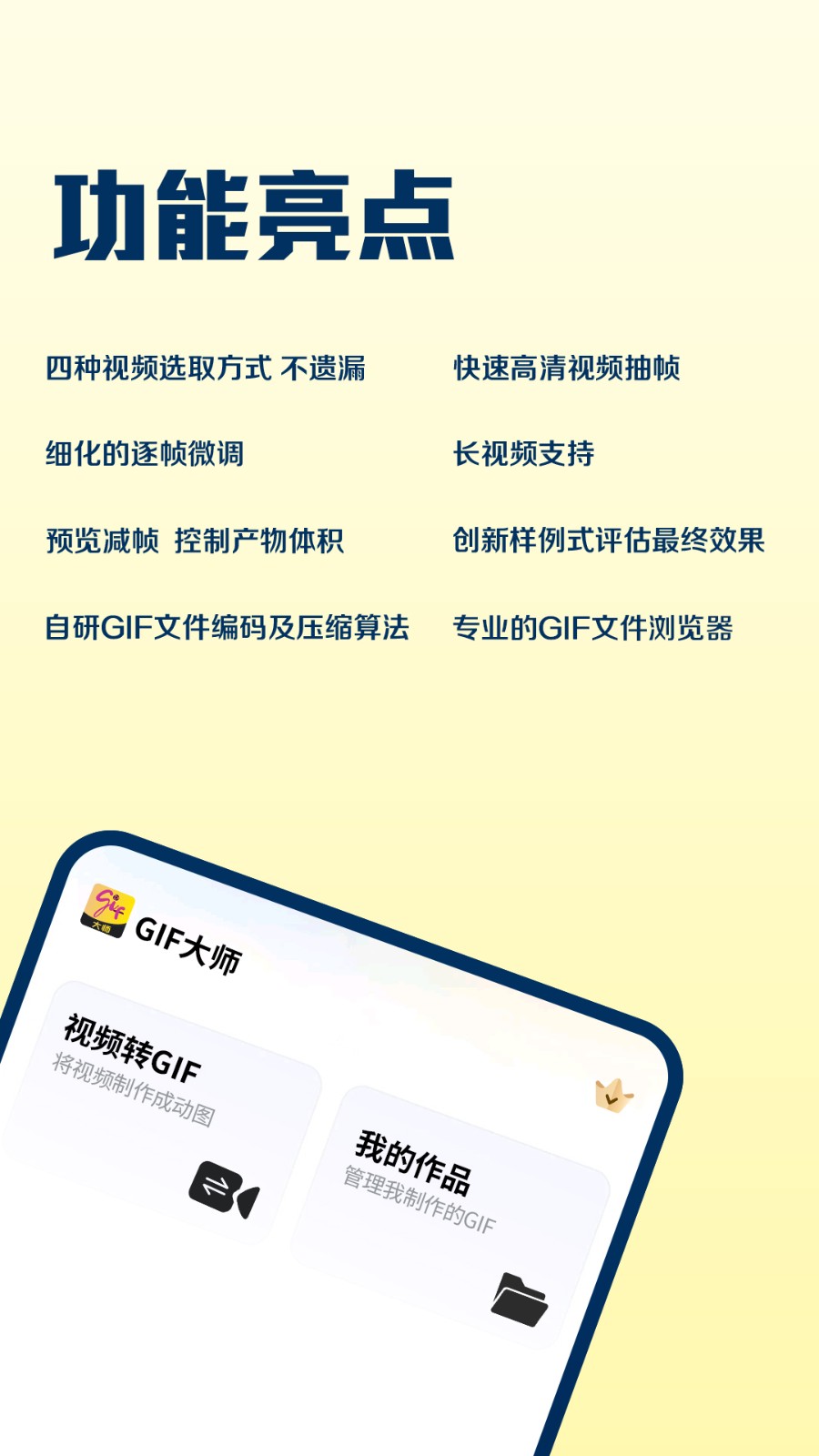 视频GIF大师图5