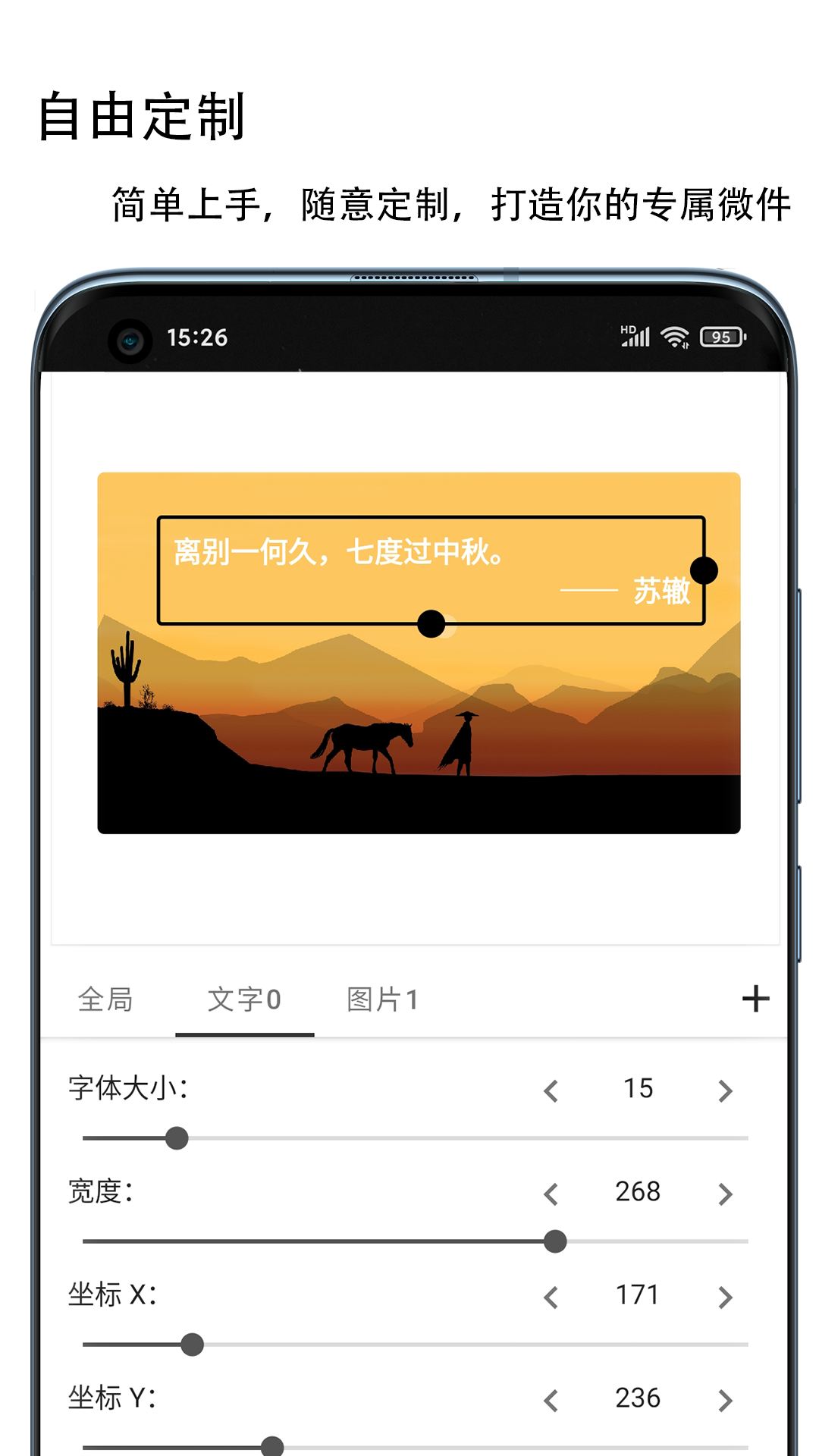 微件X图2