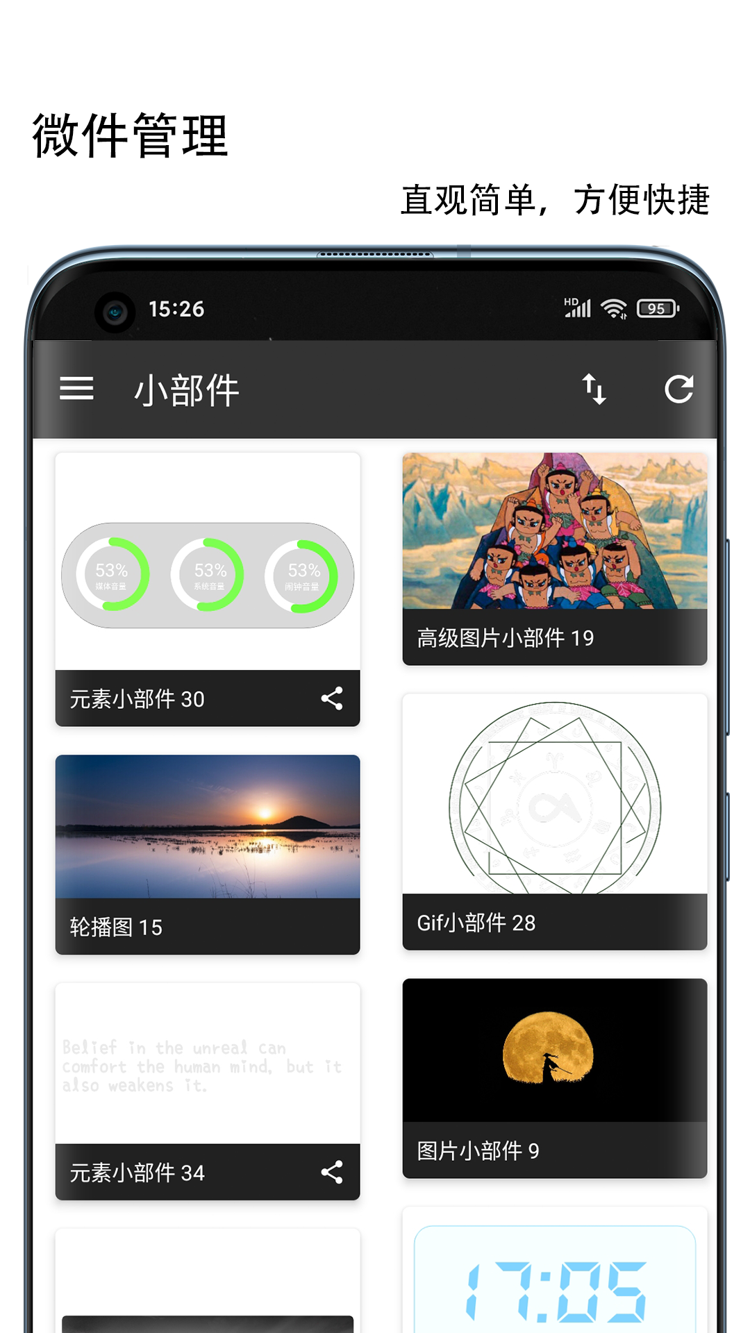 微件X图5