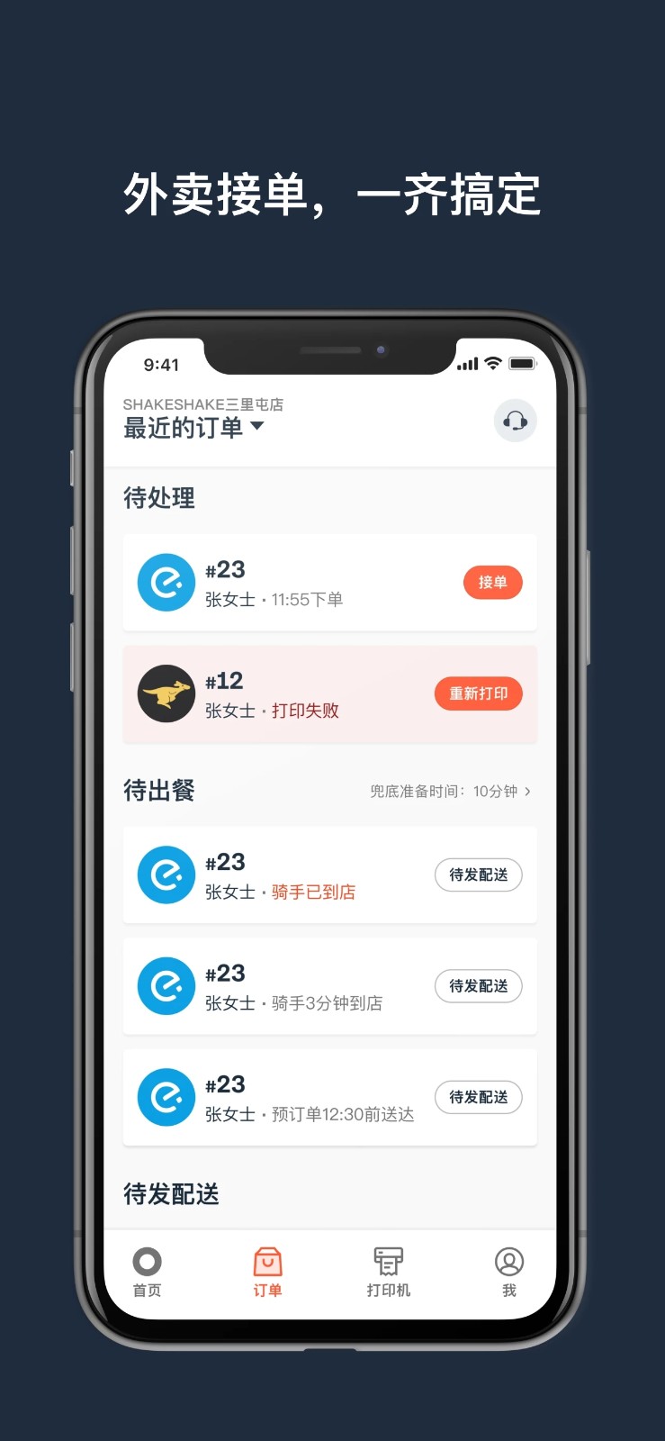 水獭掌柜(2)