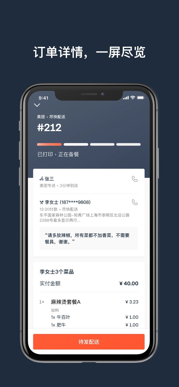 水獭掌柜(3)