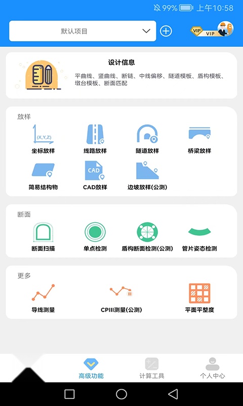 致测