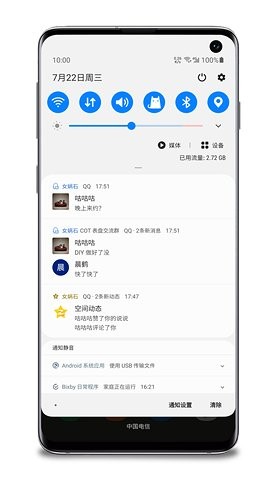 QQ通知进化安卓直装版图1