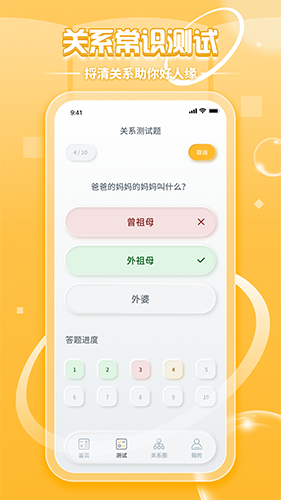 亲戚称呼计算(2)