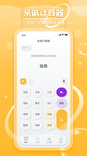 亲戚称呼计算(3)