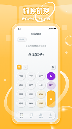 亲戚称呼计算(4)