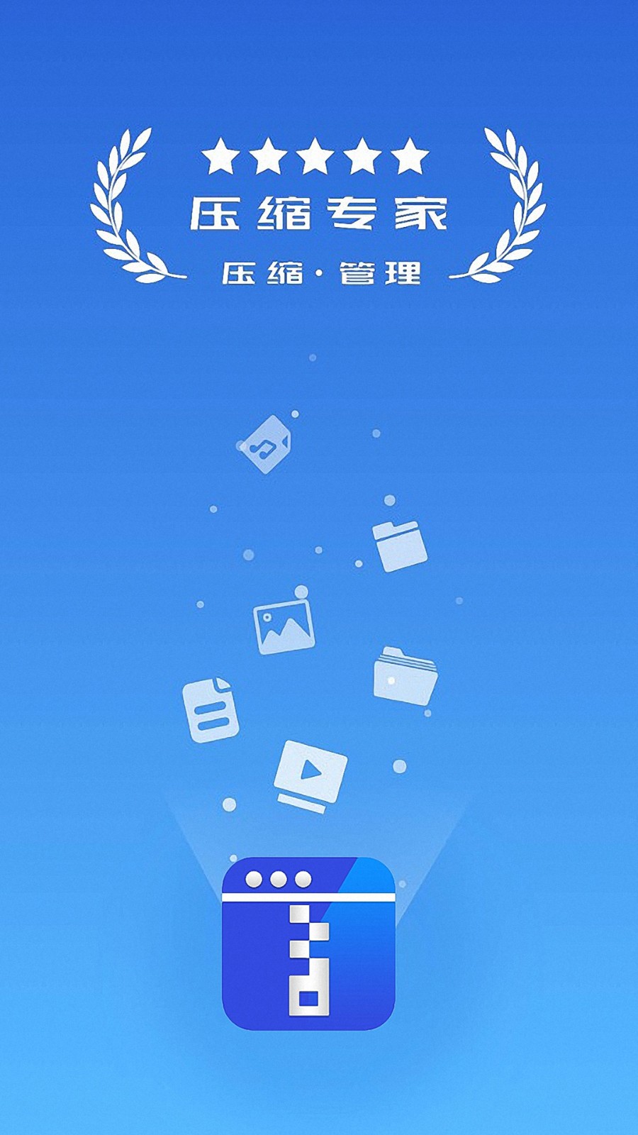 万能解压app(3)