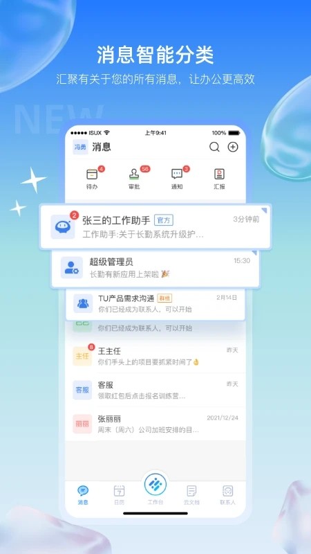 长勤(3)