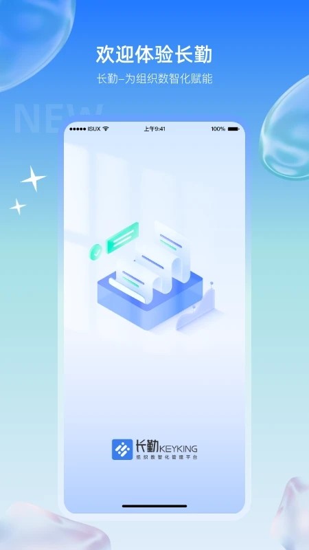 长勤(1)