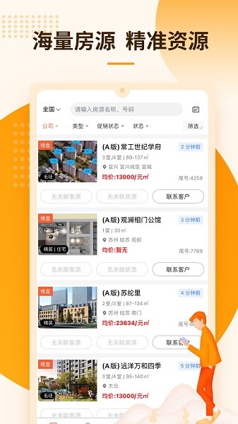 言房(4)