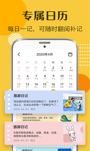 子墨手账