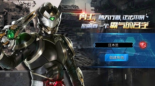 铠甲勇士免费原版图2
