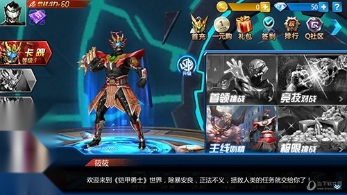 铠甲勇士免费原版图3