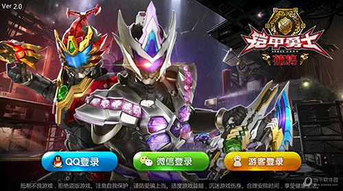 铠甲勇士免费原版图1