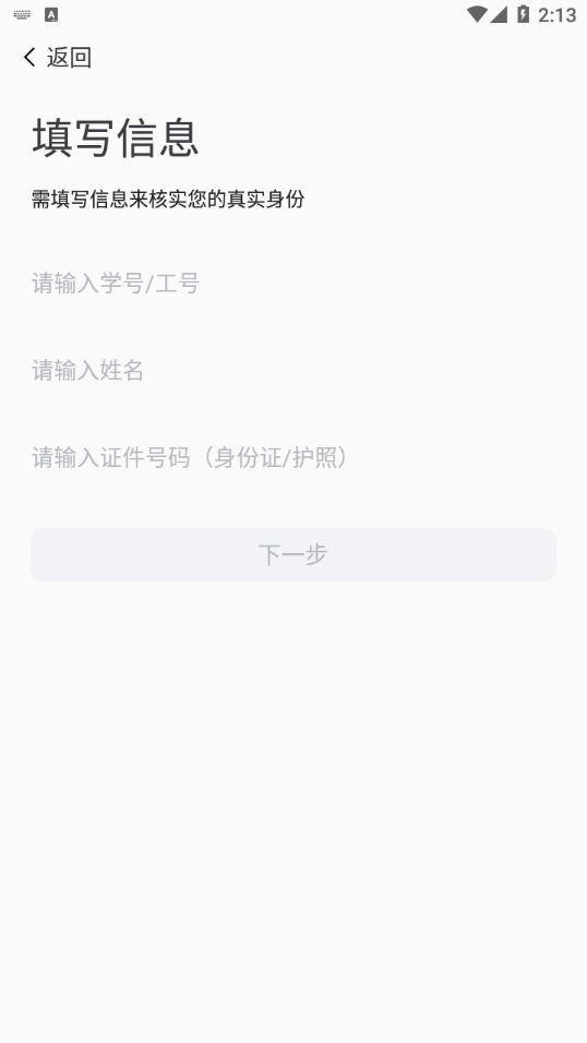 智慧工大(1)