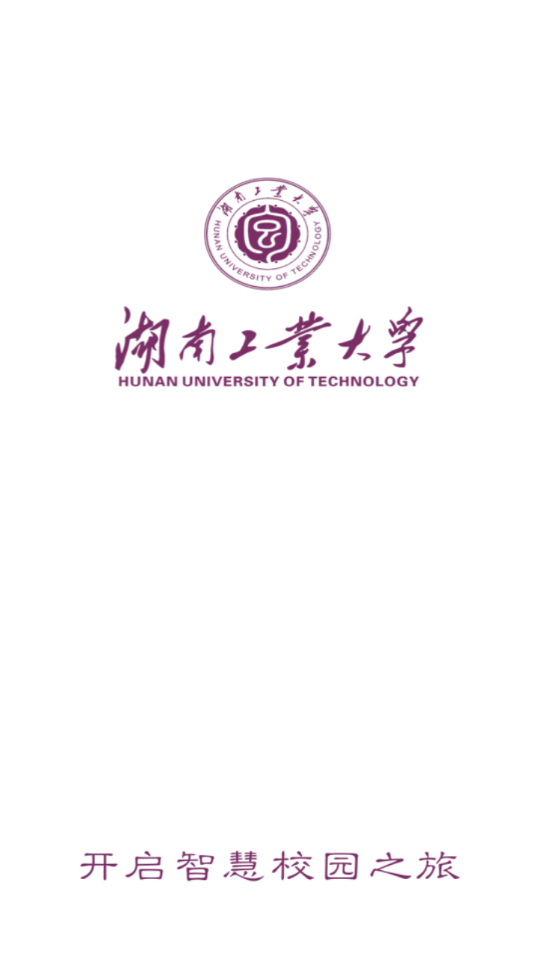 智慧工大(3)