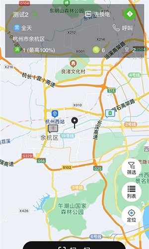 极速换电助手(1)