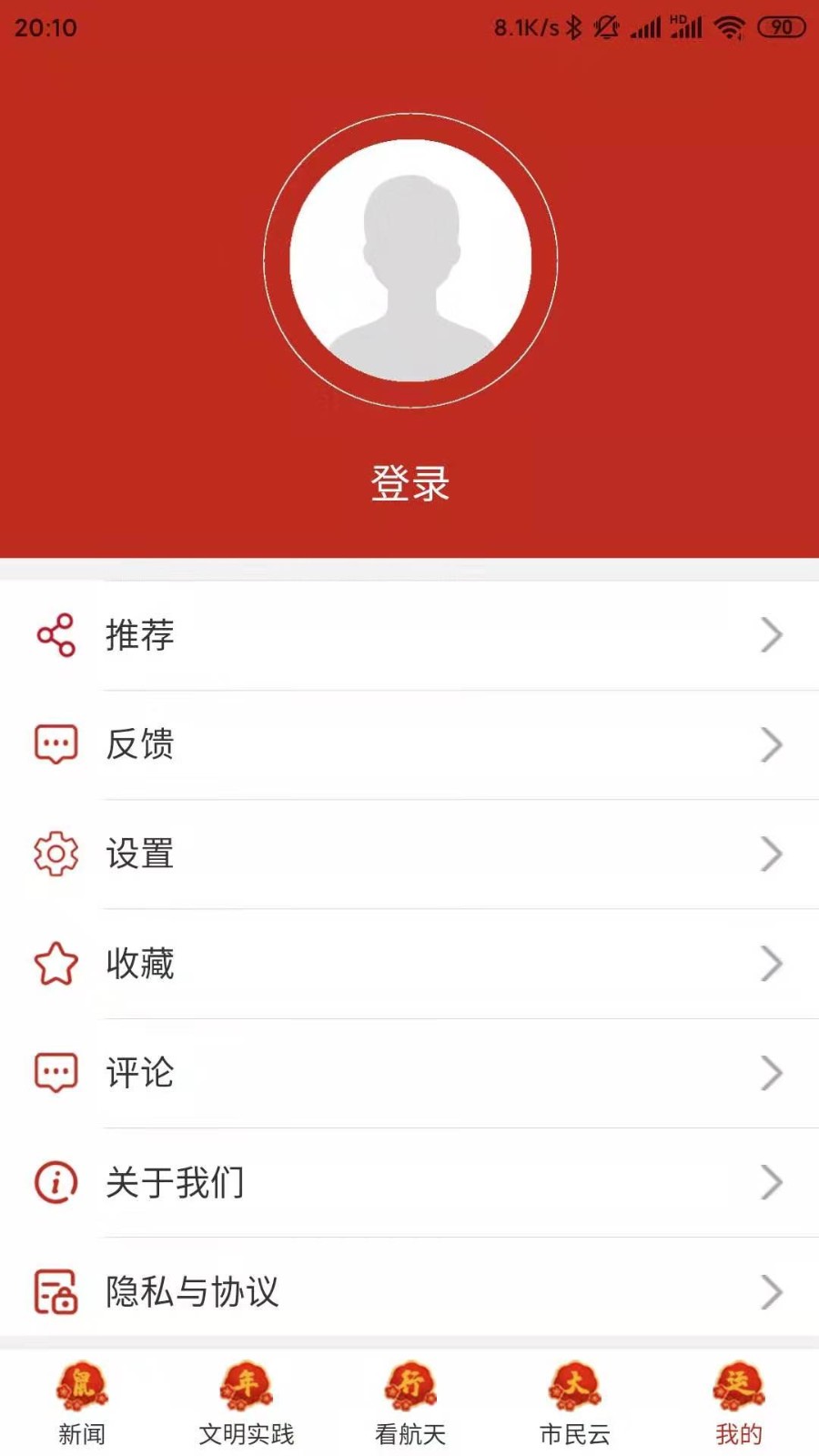 云上文昌客户端安卓免费版图5