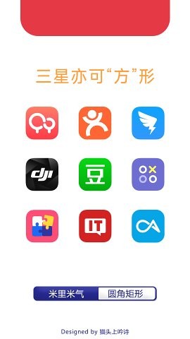 米里米气图标包官方版图3