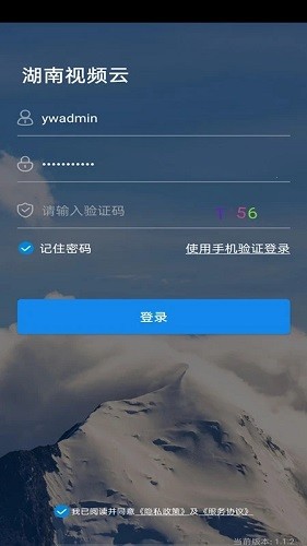 湖南视频云