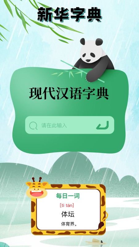 手机打字员APP图2
