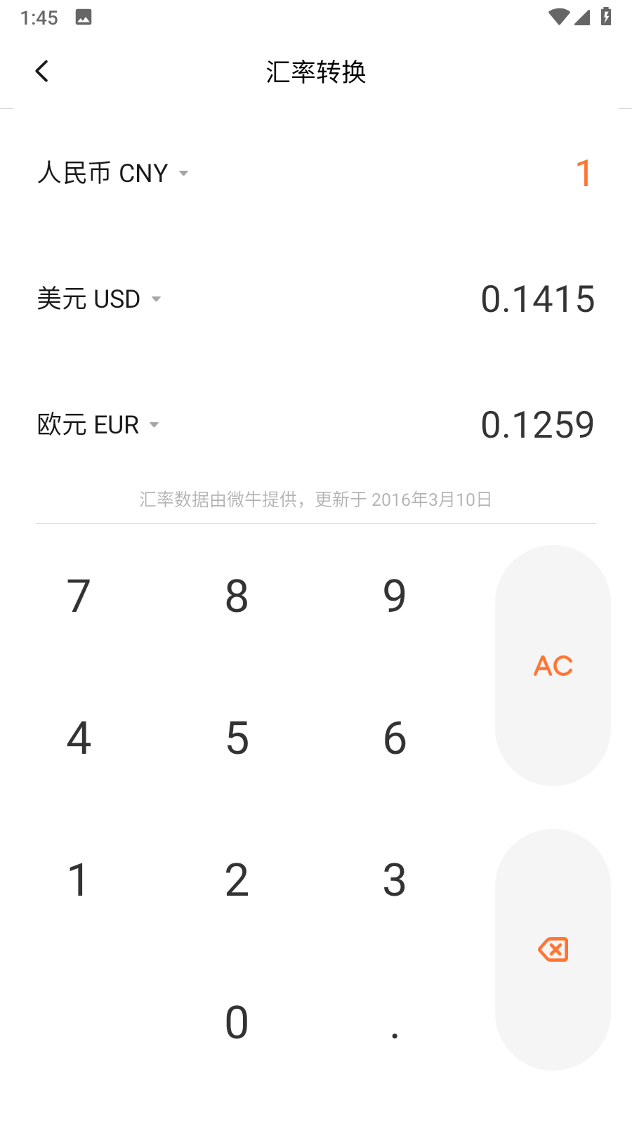 小米计算器谷歌市场版图3
