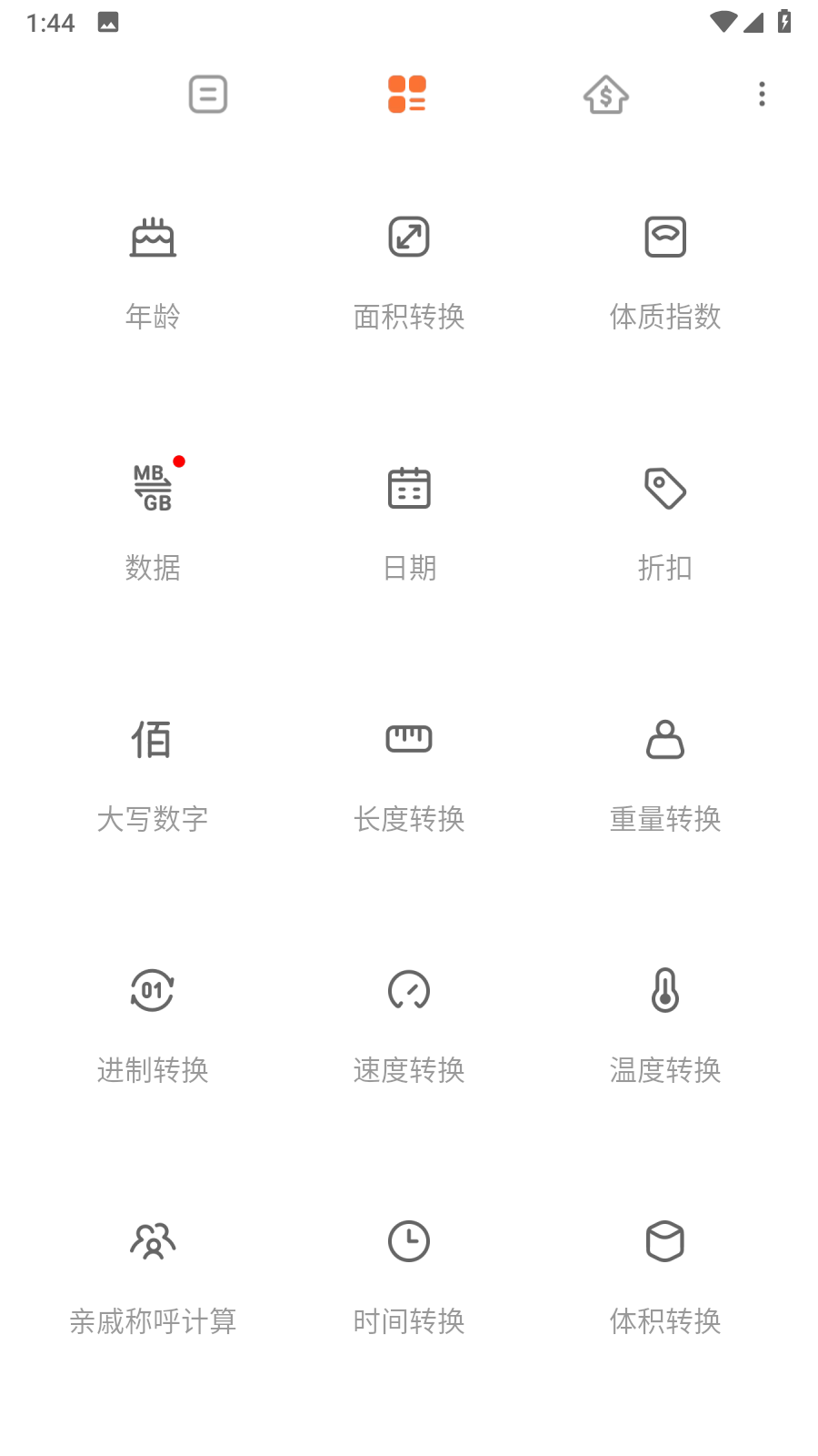 小米计算器谷歌市场版图5