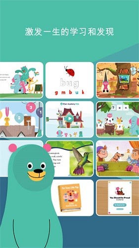 可汗学院幼儿版最新版