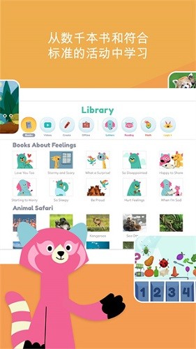 可汗学院幼儿版最新版