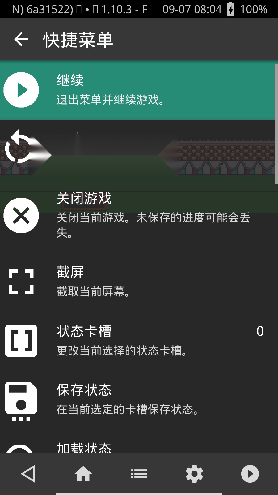 retroarch安卓汉化版