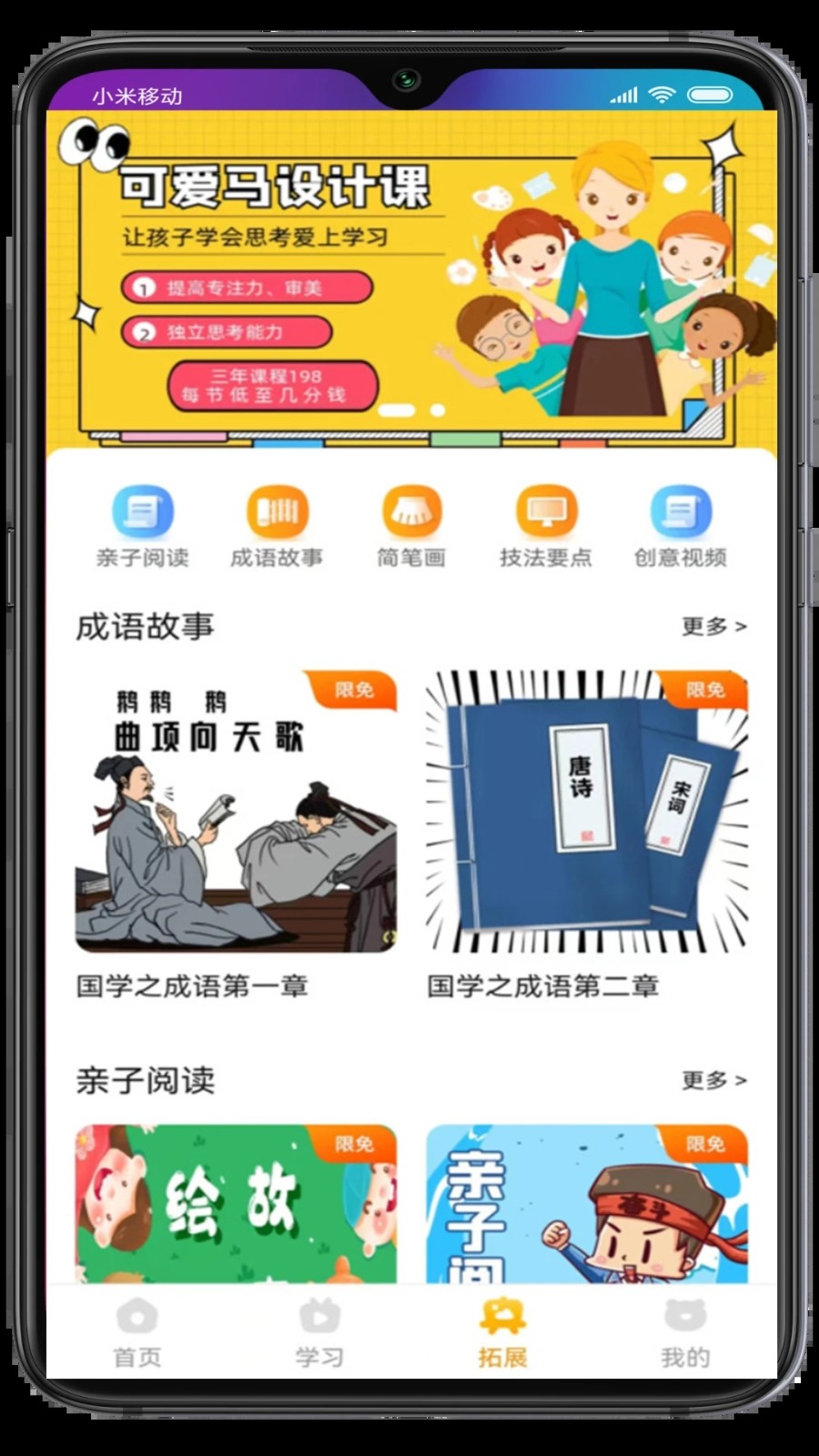 可爱马美术app最新版本图2
