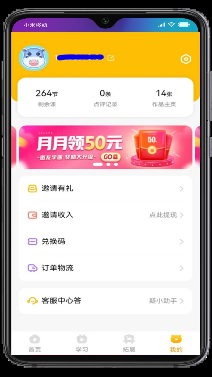 可爱马美术app最新版本图1