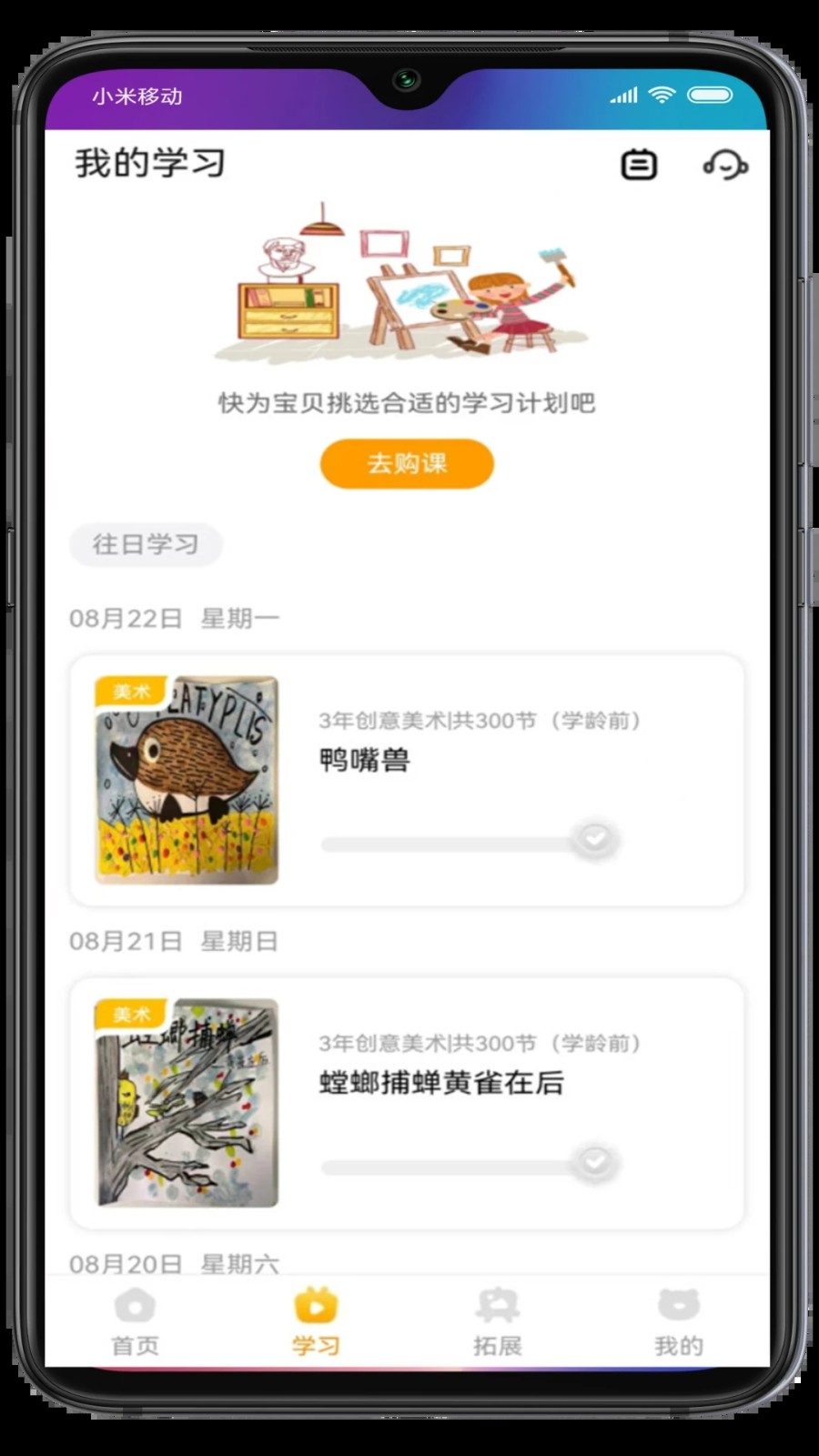 可爱马美术app最新版本图4