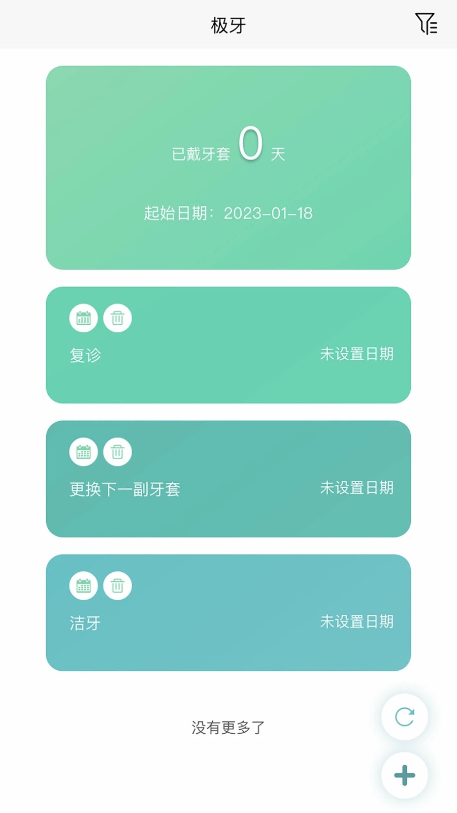 极牙