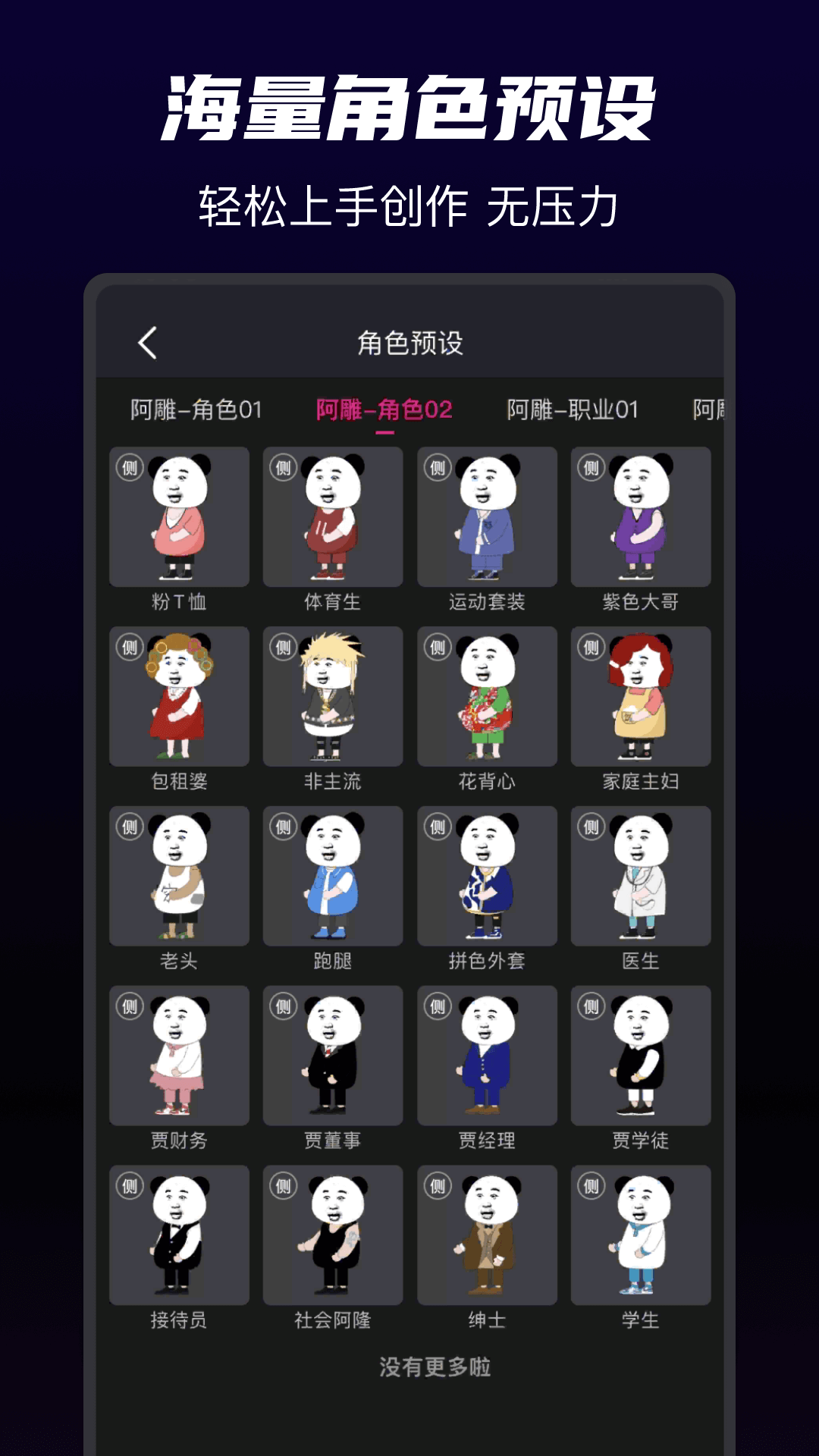 沙沙动画官方最新版图4