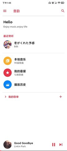 音韵APP图4