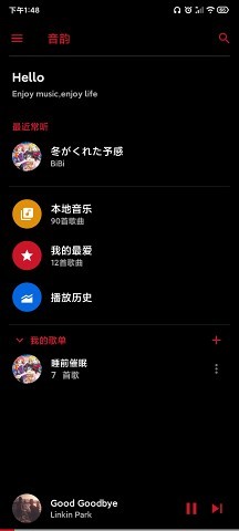 音韵APP图3