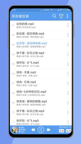 简音播放器