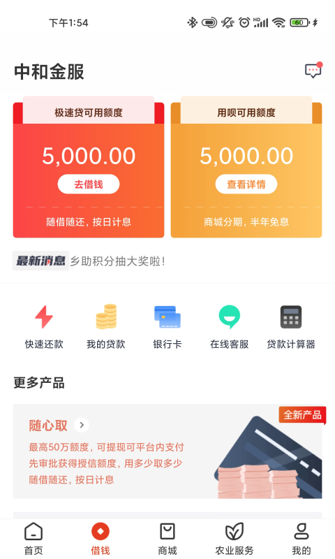 乡助