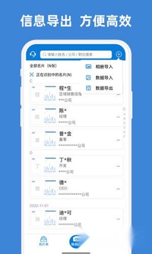 名片之星